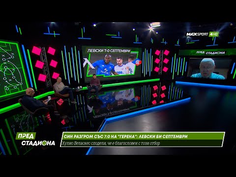 ПРЕД СТАДИОНА: 7-голово шоу на Левски! Финалният спринт започна!