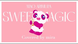 - 有村 麻央/Sweet Magic 歌ってみた【mira】