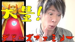 全力ガチャ モンスト デビルズファミリー マモンがいい تنزيل الموسيقى Mp3 مجانا 全力ガチャ モンスト デビルズファミリー マモンがいい تنزيل الموسيقى Mp3 مجانا
