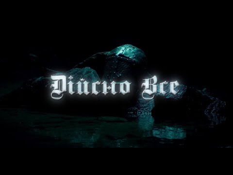 MARQUIS & Sofia Shanti - Дійсно Все (Lyric Video)