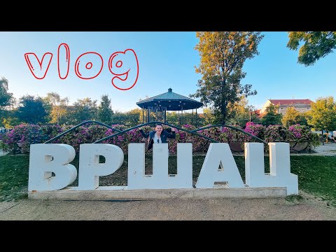 VRŠAC / KAO VLOG