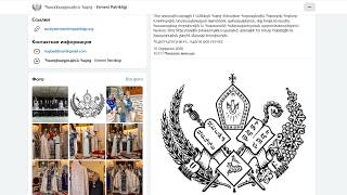Թուրքիայի Հայոց Պատրիարքության հայտարարությունը՝ ի պաշտպանություն Ամենայն Հայոց Կաթողիկոսի