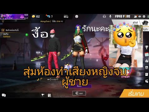 ชื่อ ฟีฟาย ผู้หญิง