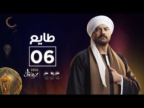 الحلقة 6 من مسلسل طايع فيديو في الفن