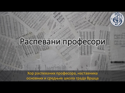 Hor "Raspevani profesori" - prezentacija
