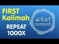 La Ilaha Illallah 1000x First Kalimah Zikr Background Audio Track