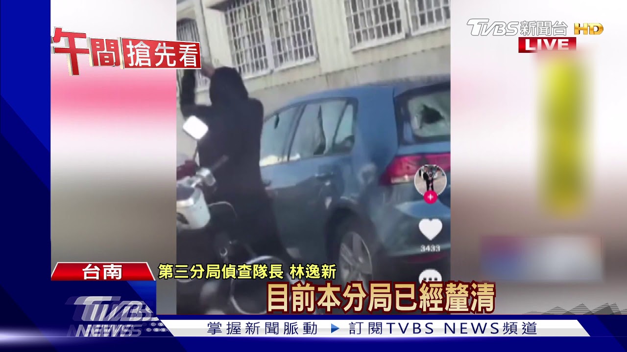 囂張!疑房屋買賣談不攏 糾眾當街砸爛2車