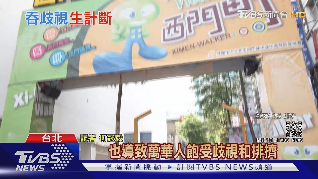 點名「住萬華」別來上班! 女員工嘆遭歧視