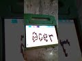 Acer Logo Effects Reverse