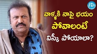 వాళ్ళకి నాపై భయం పోవాలంటే విస్కీ పోయాలా ? – Actor Mohan Babu || Frankly With TNR