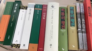 책덕후 북튜버의 구매한 책소개, 책구매,책언박싱,추천도서/벤허,버지니아울프,꿈같은삶의기록,히틀러평전,아침놀,…