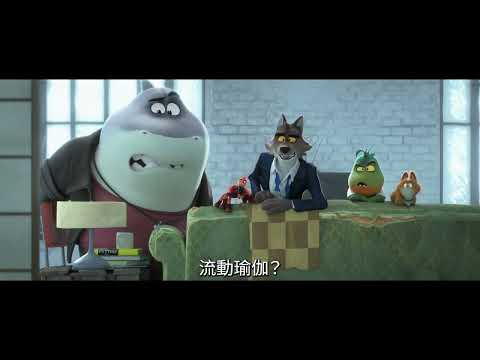 壞蛋聯盟2電影海報
