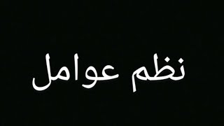 Download lagu Nadzom awamil vlog02 (santri darulhayat mongpok serang Banten mp3 Download lagu Nadzom awamil vlog02 (santri darulhayat mongpok serang Banten mp3