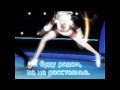 тебе назло 