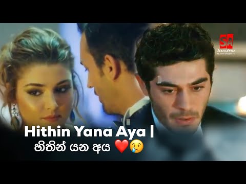Hithin Yana Aya (හිතින් යන අය) - Sanka Dineth | Victor | Sinhala New Song