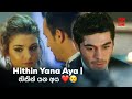 Hithin Yana Aya (හිතින් යන අය) - Sanka Dineth | Victor | Sinhala New Song