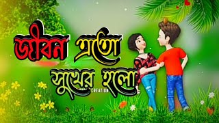 Download lagu Jibon Eto Sukher Holo Lofi Slow Revered Song 🥀😍| জীবন এতো সুখের হল |@Bangla Lofi Slow Revered Song | mp3