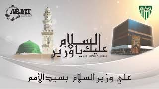 Download lagu ASSALAMU'ALAIK YA WAZIR - ASHARI [ AT TAQWA ] mp3