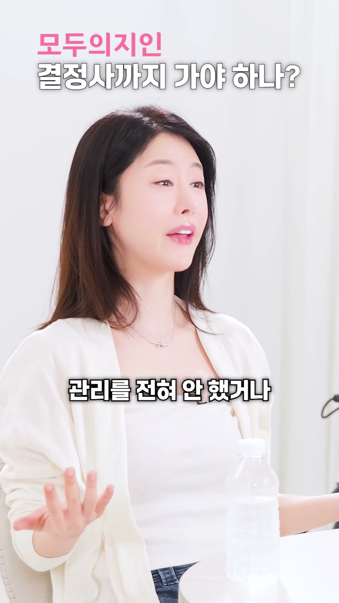 결정사에 와야 하는 사람과 네 그렇습니다 #결혼정보회사 #결정사 #모두의지인 #결정사가입 #고민상담