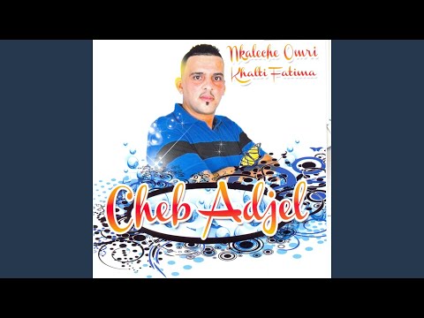 Ntih alik win ma tkouni