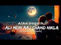 🥀Gali Mein Aaj Chand🌝 [90's-Slowed and reverb] Alka yagnik || Lofi's today 1m