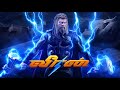 Thor Whatsapp Status Thunder Kaaran Veeran Marvel Thor Odinson Hip Hop Tamizha Thor