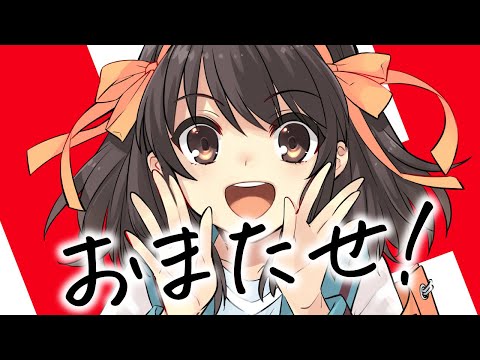 【CV：平野綾】涼宮ハルヒ新楽曲『無敵的ハピネス！』MV15秒篇