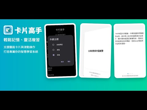 卡片高手