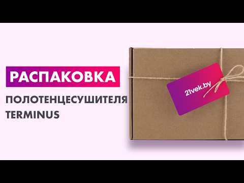 Миниатюра изображения товара Полотенцесушитель водяной Terminus Аврора П8 500х800 (с 2 полками и боковым подключением 500 слева)