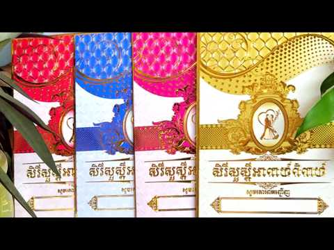 Weadding-Printing-copy-ពិធីបង្គលការ-បោះពុម្ព