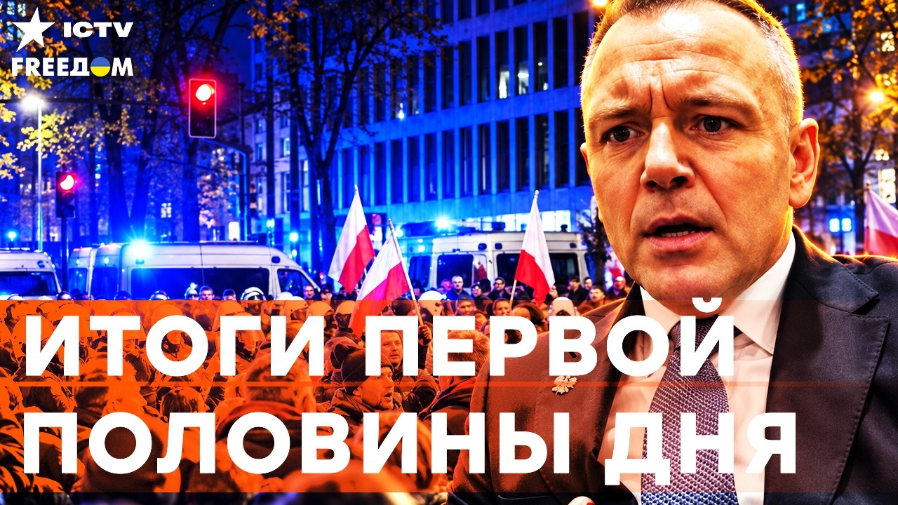 ЭКСТРЕННО! В Польше объявили о ГОСУДАРСТВЕННОМ ПЕРЕВОРОТЕ: НАВРОЦКИЙ штурму