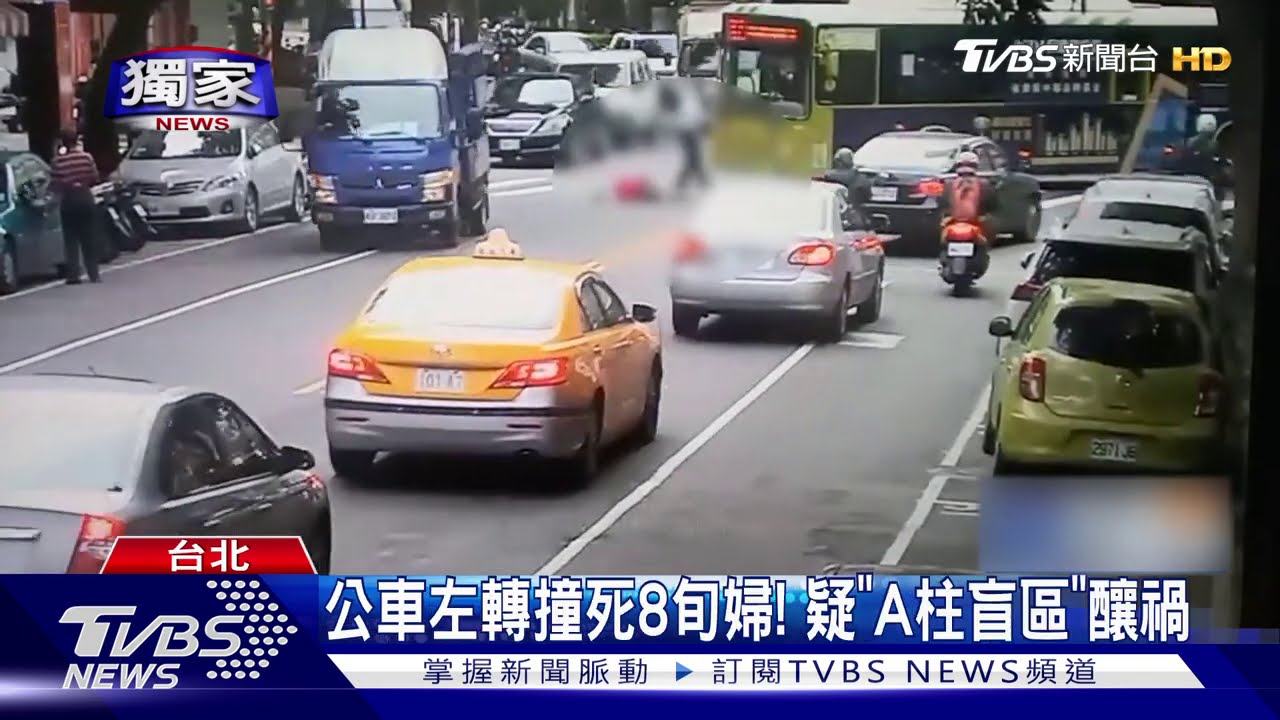 公車左轉撞死8旬婦! 疑「A柱盲區」釀禍