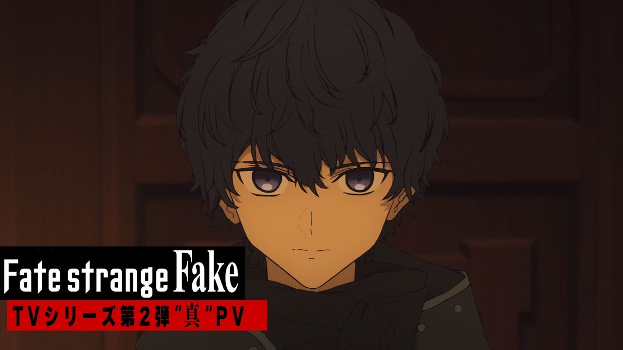 TVアニメ「Fate/strange Fake」｜TVシリーズ第2弾“真”PV