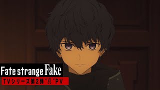 Download lagu TVアニメ「Fate/strange Fake」｜TVシリーズ第2弾“真”PV mp3