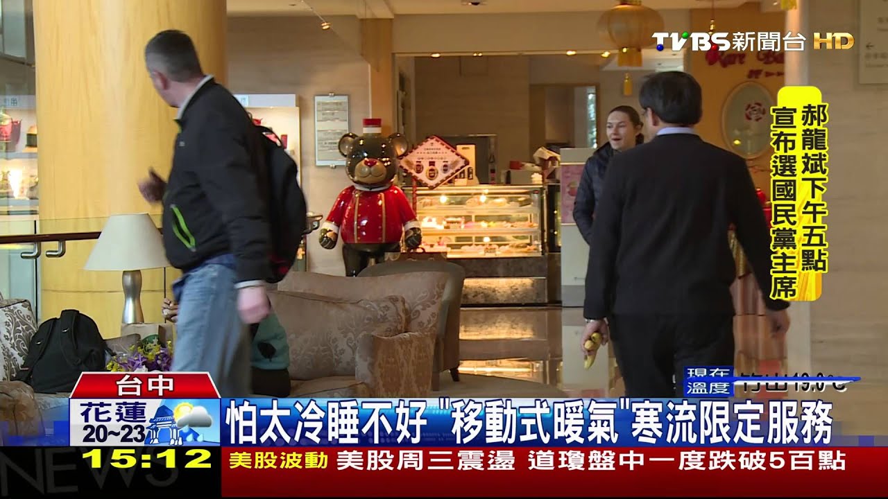 幫住客增溫! 飯店備薑茶、暖氣、恆溫暖暖包