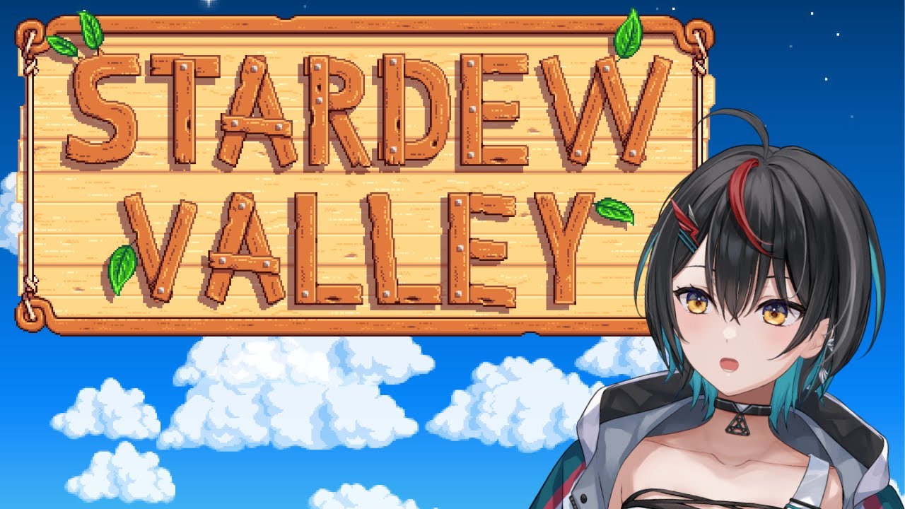 【Stardew Valley】前回何してたっけ？？𓅯【En-gene / 白切鴒】