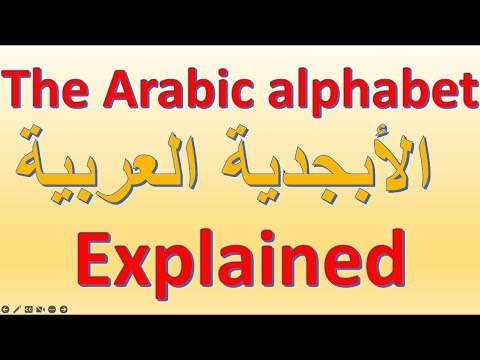Learn the Arabic Alphabet in under 5 minutes