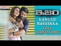 Kanulu Navainaa Full Video Song ISM Full Video Songs Kalyan Ram Aditi Arya Anup Rubens