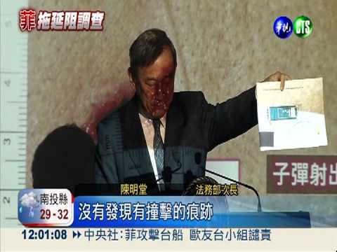 殺人還狡辯! 瞎扯漁船越界衝撞