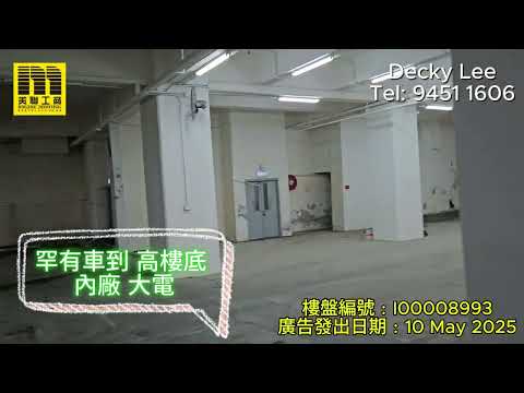 Mercantile Industrial & Warehouse Building Youtube Video