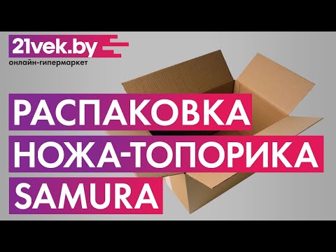 Миниатюра изображения товара Нож-топорик Samura Bamboo SBA-0040