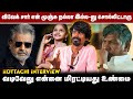 என் பொண்ணு என்ன எங்கயோ கொண்டுபோய் உட�