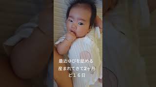 #ロサンゼルス #赤ちゃんのいる生活 #高齢出産#2ヶ月