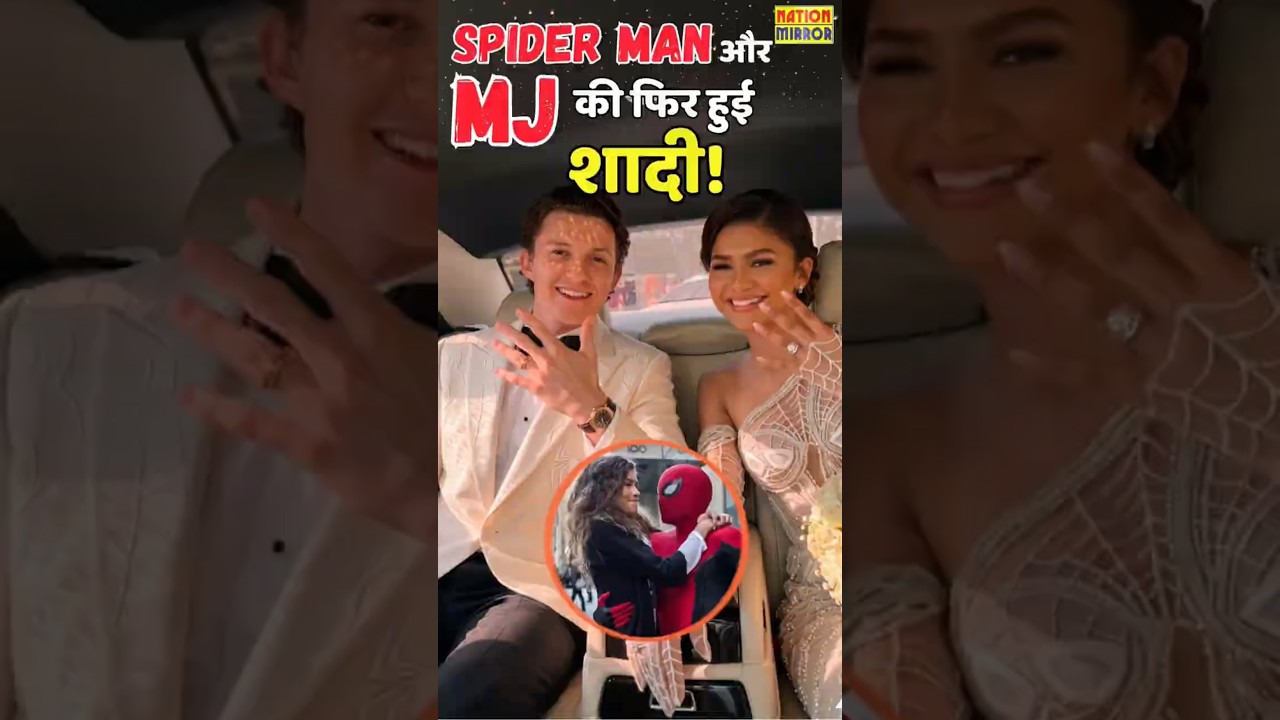 Spider-Man और MJ की फिर हुई शादी! Tom Holland-Zendaya ने UK में रचाई Secret Wedding?