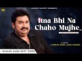 Itna Bhi Na Chaho Mujhe Kumar Sanu Alka Yagnik Romantic Song Kumar Sanu Hits Songs