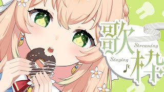 【#新人vtuber 】かわいい歌にチャレンジする！【#vtuber歌枠 】