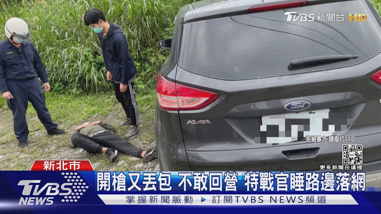 投資失利、迷賭博 特戰官行刑式開槍!債主遭丟包10小時撿命