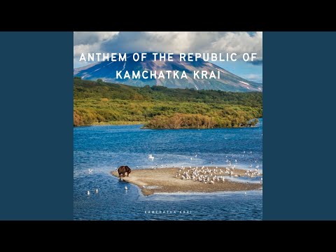 Anthem of the Republic of Kamchatka Krai