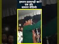 Mukhtar Ansari पर शायरी करते हुए Congress नेता का Video Vira