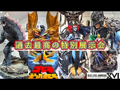 [Colossal Godzilla Descends] World Premiere! Prime1Studio Creature Exhibition: The Pinnacle of "S...